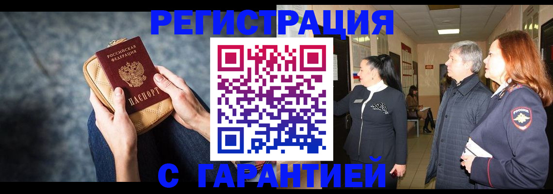 временная регистрация госуслуги в Жуковке