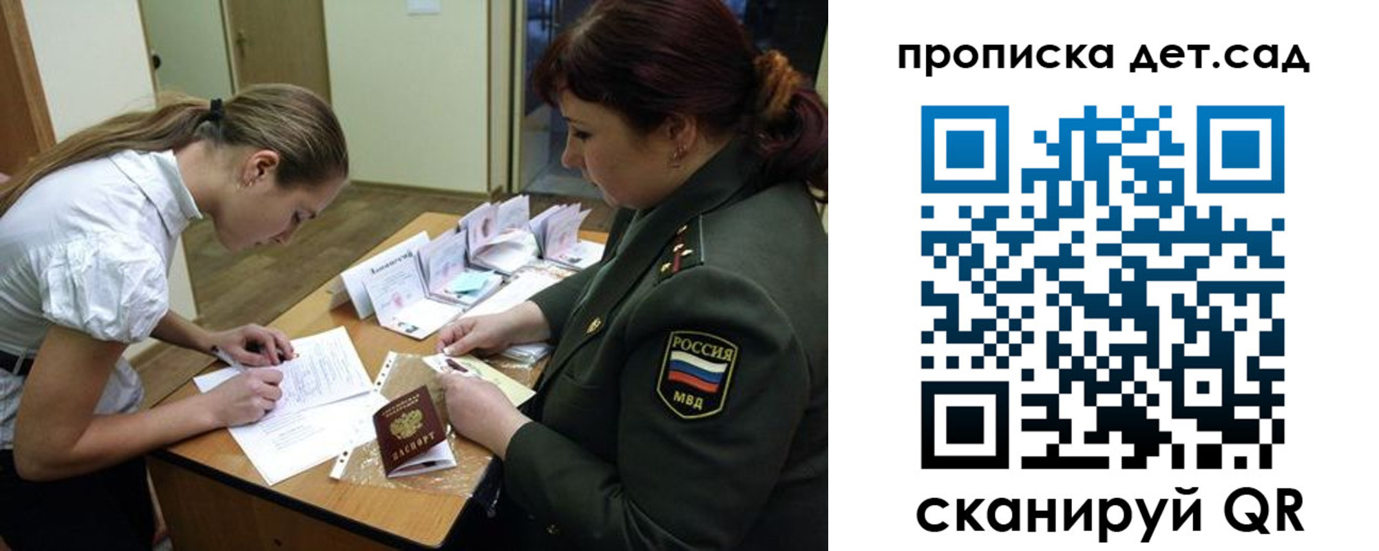 где прописаться в Жуковке