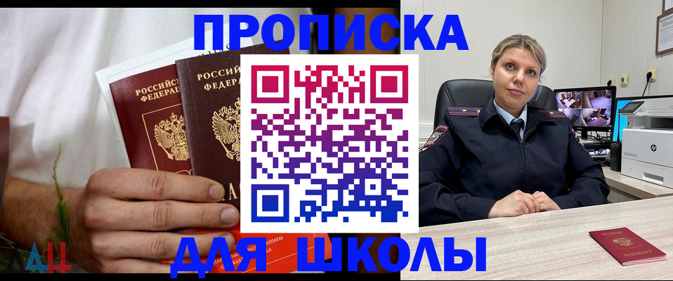временная регистрация гарантия в Жуковке