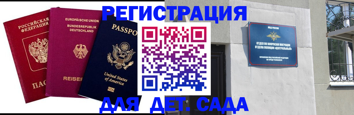 прописка поиск в Жуковке
