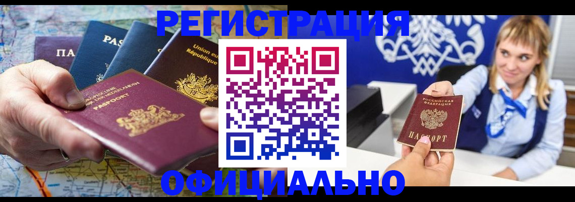 прописка в квартире в Жуковке